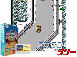 Exciting Rally - World Rally Championship (J) [o1] Cover